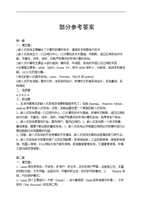 嵌入式Linux系統(tǒng)開發(fā)教程復習重點