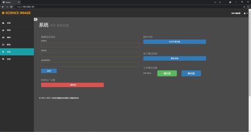 NDI HD Mini系列固件更新與安裝指南 科思圖全NDI雙向編解碼器的開發應用