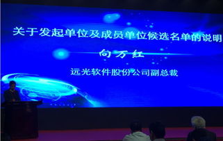 聚力區塊鏈技術應用，遠光軟件助陣能源互聯網破局